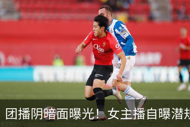 团播阴暗面曝光！女主播自曝潜规则，陪大哥仅是皮毛，电击太荒唐