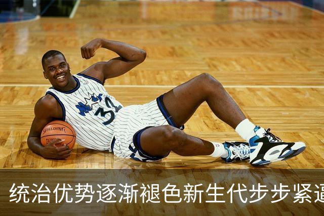 统治优势逐渐褪色新生代步步紧逼，斯瓦泰克该如何破局重生？